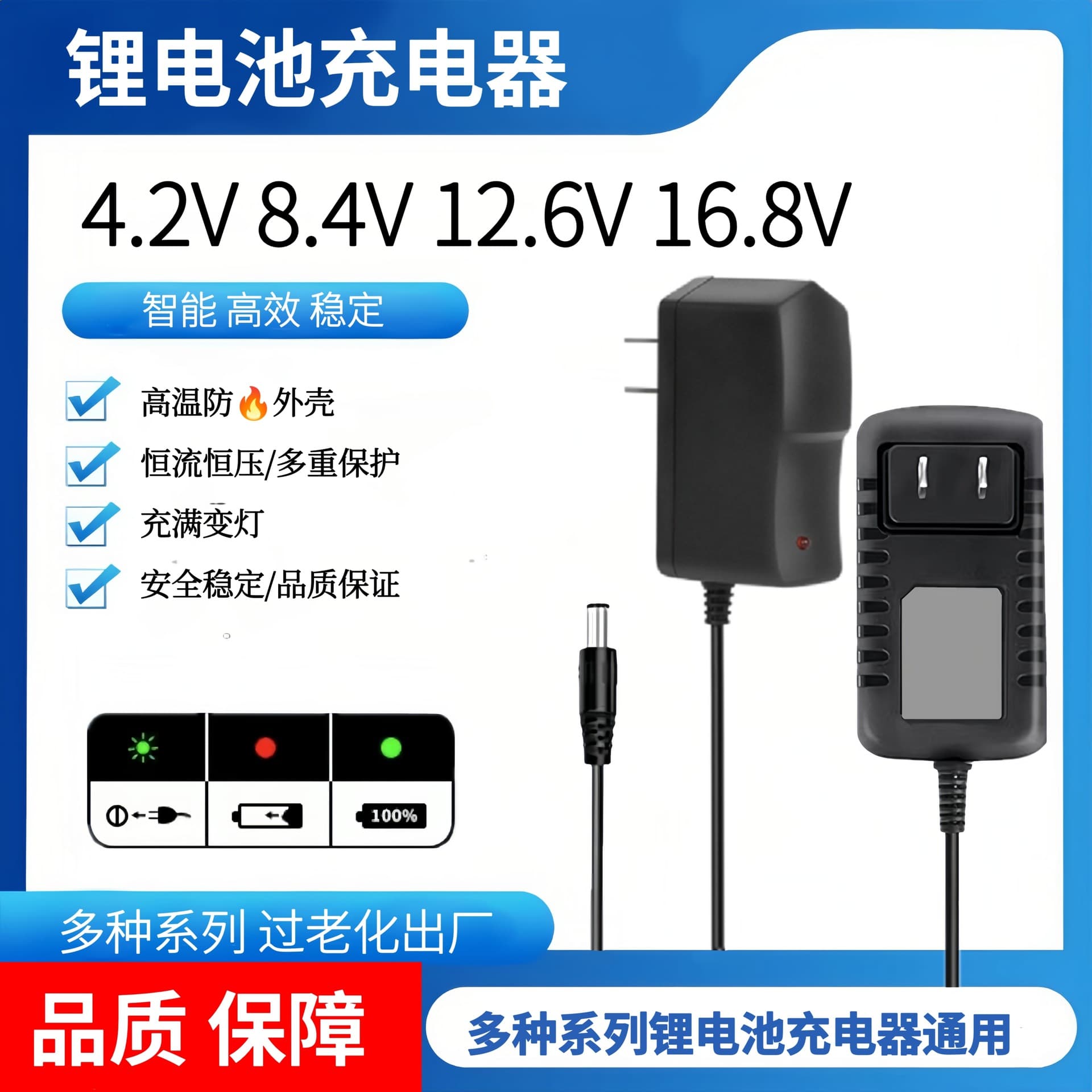 4.2V 1A Lithium Battery Charger 5V 1A 8.4V 1A 12.6V 1A 18650 Polymer Massage Gun Charger