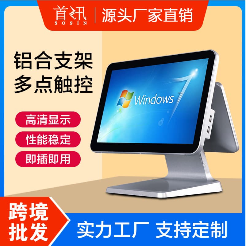 Shouxun New i1s 15.6-inch Touch All-in-One POS for Bubble Tea/Clothing/Supermarket/Retail/Food & Beverage/Maternal-Child Sales with Meituan Integration