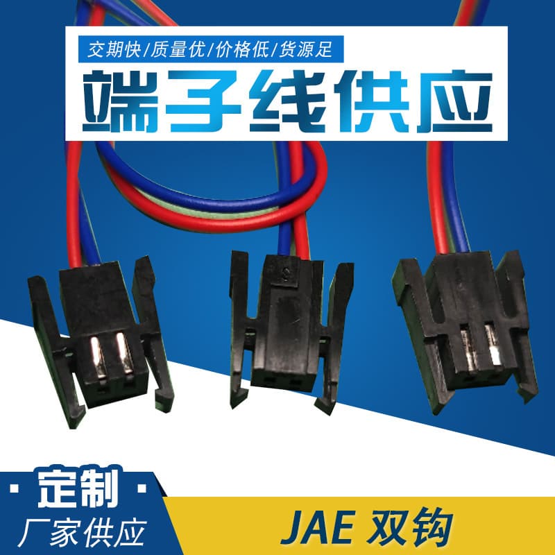 JAE double hook HNC2-2.5S battery wire nickel sheet power buckle extended durable fast charge electronic plug