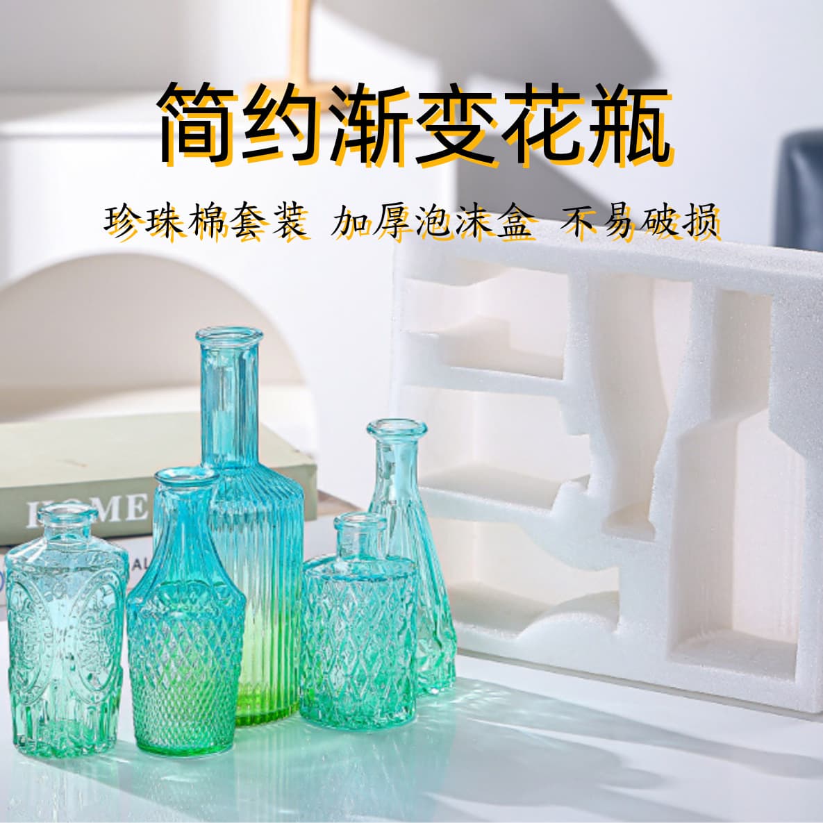 Mini Vase European Simple Gradient Vase Set Embossed Flower Arrangement Hydroponic Fresh Flowers Living Room Decoration Ornament