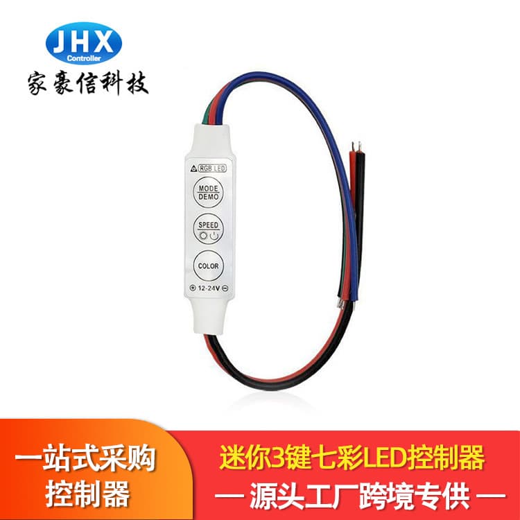 Manufacturer Jiahaoxin Mini Three-Button Seven-Color Red and Black Line Controller Infrared Dimming Seven-Color RGB Light Strip Controller