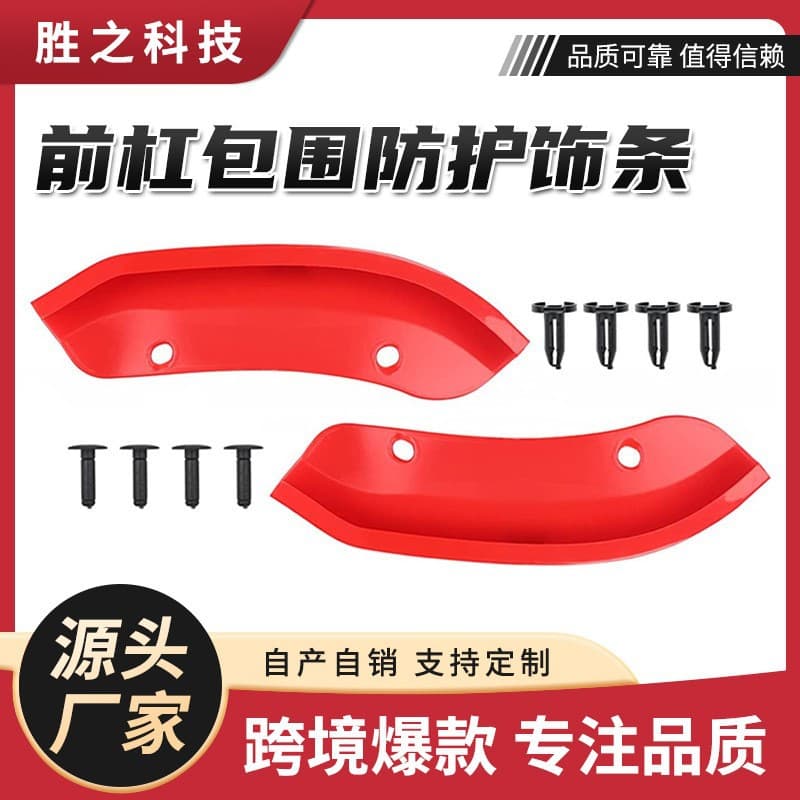 Cross-border hot selling, suitable for 15-20 Dodge Challenger HellCat front bumper, front shovel surround protective trim
