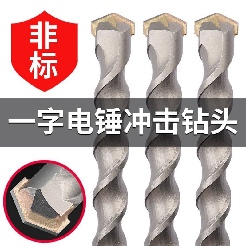 Non-standard Hammer Drill Bit for Concrete Drilling, Two-Groove Round Shank, Four-Groove Square Shank, Wall Penetration, Cement Wall Drill