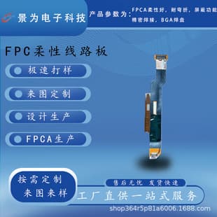 FPC Flexible Printed Circuit Board for Mobile Phones, Gold Deposition Process, High-Precision Screen and Camera Connection Ribbon Cable