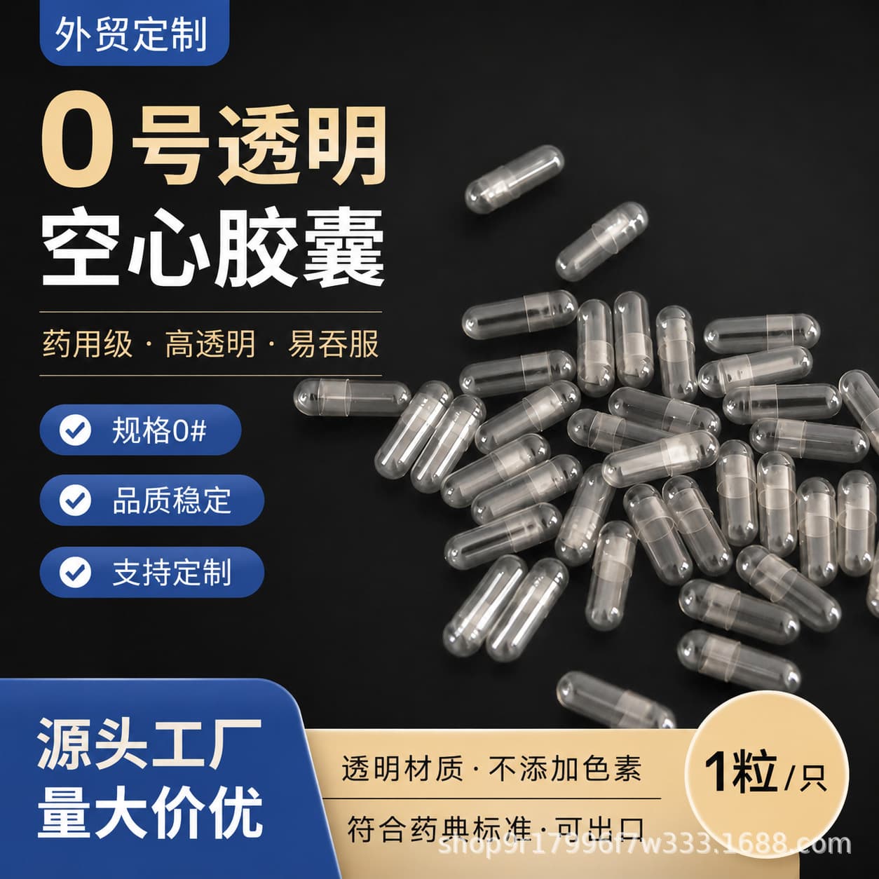 0 # Transparent Hollow Capsules HPMC Bone Gelatin Export-Grade Pharmaceutical Packaging USP Certified Gel Capsules Plant-Based