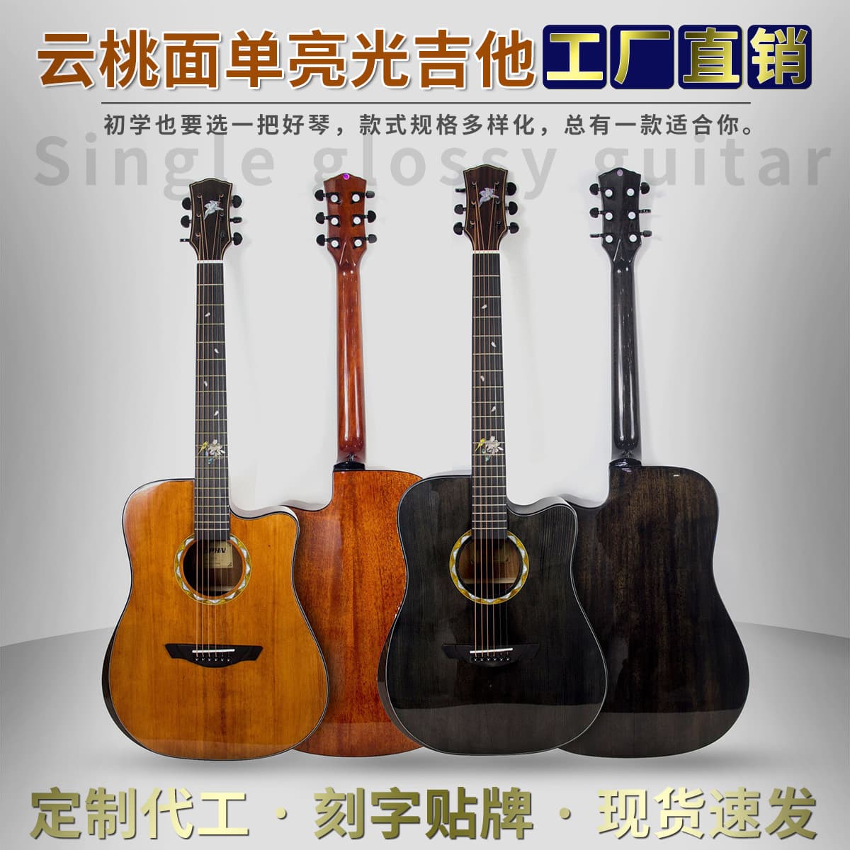 36 Inch 40inch 41inch Spruce Peach Blossom Core Acoustic Guitar Single Gloss Folk Guitar Factory Direct Sale