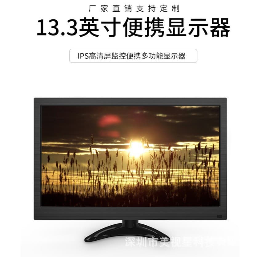Manufacturer supplies 13.3-inch monitor IPS1920*1080P small size industrial visible LCD ultra-narrow bezel
