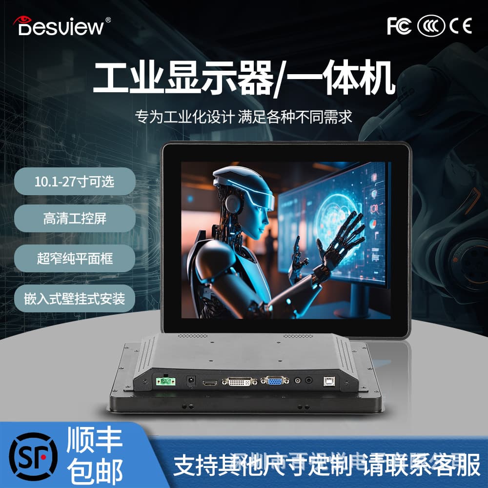 15/17/19 Inch Embedded Touch Industrial Monitor IP65 Waterproof Cabinet Computer Industrial Touch Screen