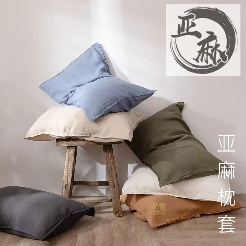 Harbin Specialty Linen Pillowcases Solid Color Envelope Mouth Pair Pack Thickened Plain Breathable Linen Cotton Pillowcases