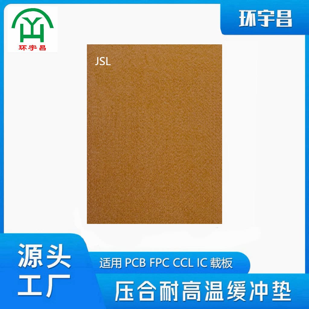 Huanyuchang JSL400° Navis High-Temperature Lamination Buffer Material Copper Clad Laminate PCB New Energy HDI Specialized