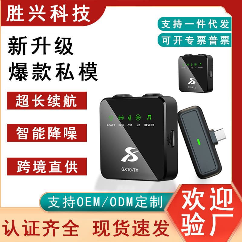 SX10 Wireless Square Lavalier Microphone for Short Video Live Recording Reverb Noise Reduction, Wireless Lavalier Microphone