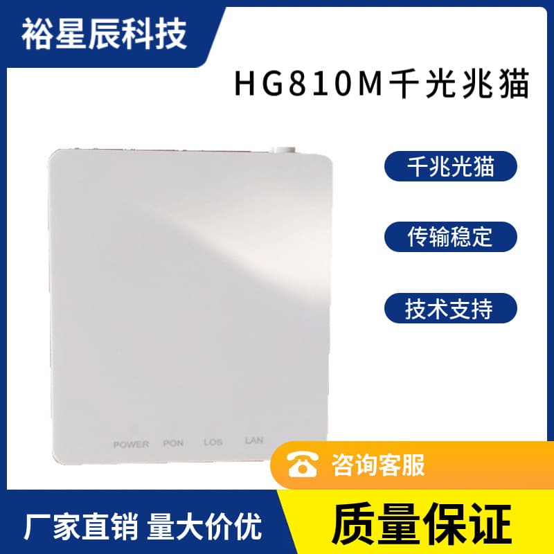 Export-Only HG8310M English Version ONU 1GE Gigabit Optical Modem Compatible with OLT Fiber Equipment
