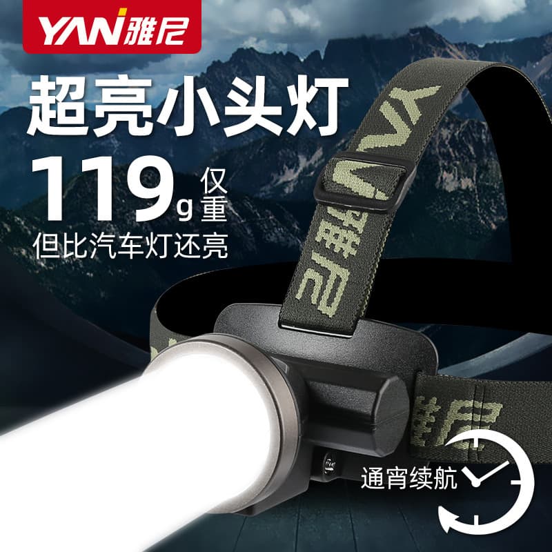 Yani 512S Small Headlamp, Rechargeable, Super Bright, Head-Mounted Flashlight for Fishing, Ultra Light, Small, Lithium Battery, Miner's Lamp, Night Fishing