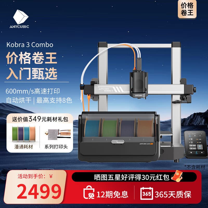 ANYCUBIC 3D Printer Kobra 3 Combo Fully Automatic Leveling FDM Home High Speed Desktop Multi-color