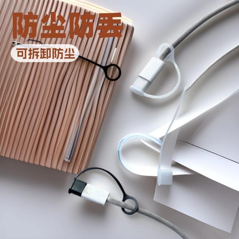 type-c with wire and rope can be hung and tied with silicone sleeve data cable plug dust cover protective sleeve rubber sleeve waterproof plug