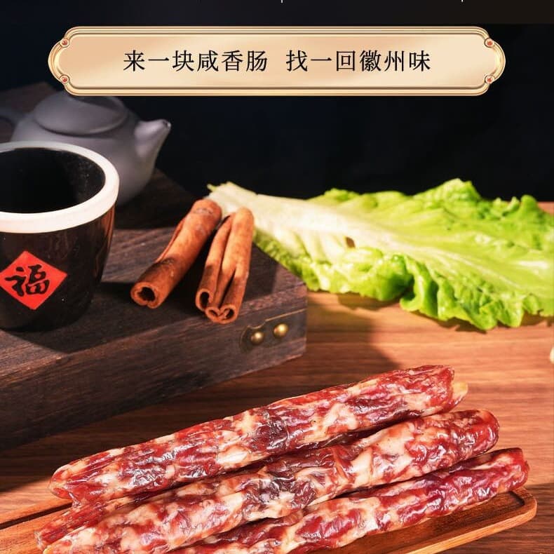 Savory and savory (no added sugar) pure meat sausage, keto sausage, starch-free, air-dried local pork, Rongxing brand.