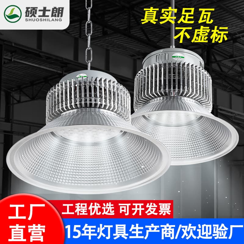 LED Industrial and Mining Light, High Power Fin Warehouse Workshop Plant Lighting, Ultra Bright Ceiling Light, Industrial Factory Pendant Light