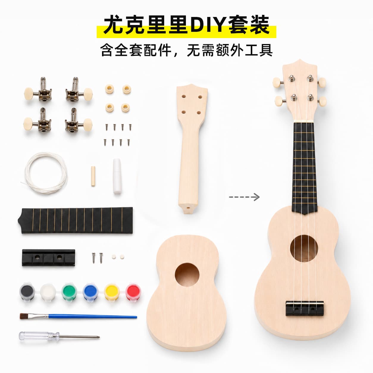 Hand-assembled small guitar set educational children's ukulele toy DIY parent-child activity musical instrument accessories