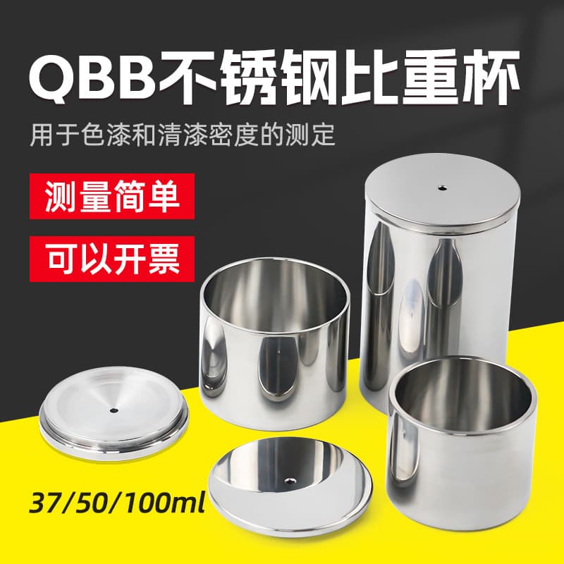 QBB Stainless Steel Specific Gravity Cup Density Cup 37ml 50ml 100ml Measuring Density Meter High Precision Liquid Specific Gravity Cup