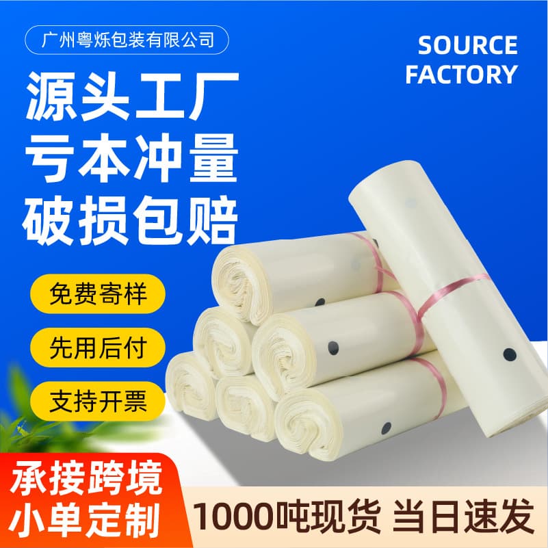 Beige Polka Dot Printed Express Delivery Bags, Thickened Waterproof Bags, Logistics Packaging Bags, Self-Sealing Tamper-Evident Bags, Customizable