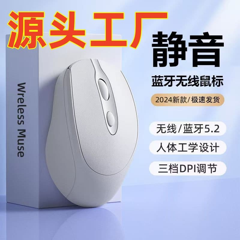 Factory direct sales laptop universal wireless Bluetooth mouse rechargeable dual-mode silent with charging dock in stock