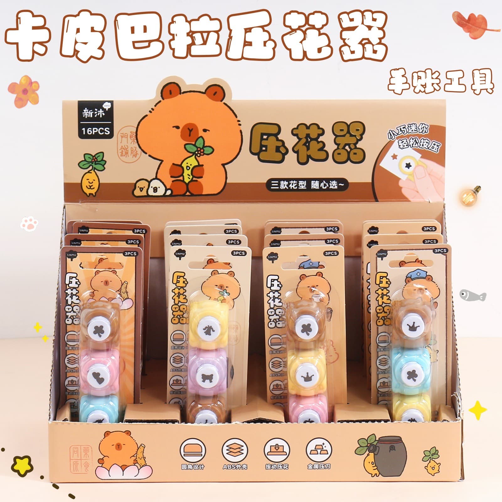 Capybara Hole Puncher Journal Cartoon Pattern Embosser Kindergarten Creative Handmade Flower DIY Punch