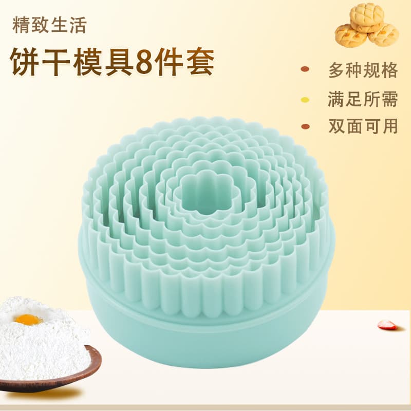 Round Lace Dumpling Wrapper Mold Plastic Cookie Cutter 8-Piece Set DIY Baking Tool
