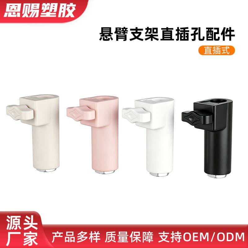 Custom Universal Bedside Cantilever Bracket Connector Screw Fixing Adapter Swivel Joint Wholesale