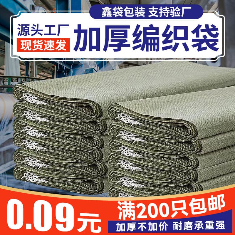 PP plastic woven bags, express logistics moving bags, packing gunny sacks, flood control thickened sand and cement bags, polywoven bags