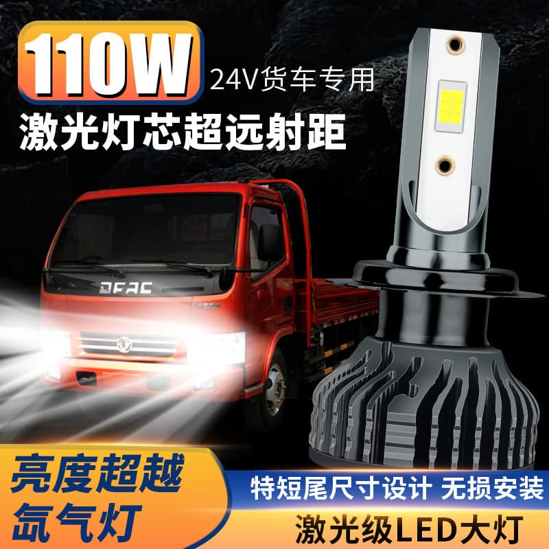 24V Truck LED Headlight H7 H1 H3 Laser Bulb H4 High/Low Beam Integrated Modification Super Bright Strong Light Front Headlight