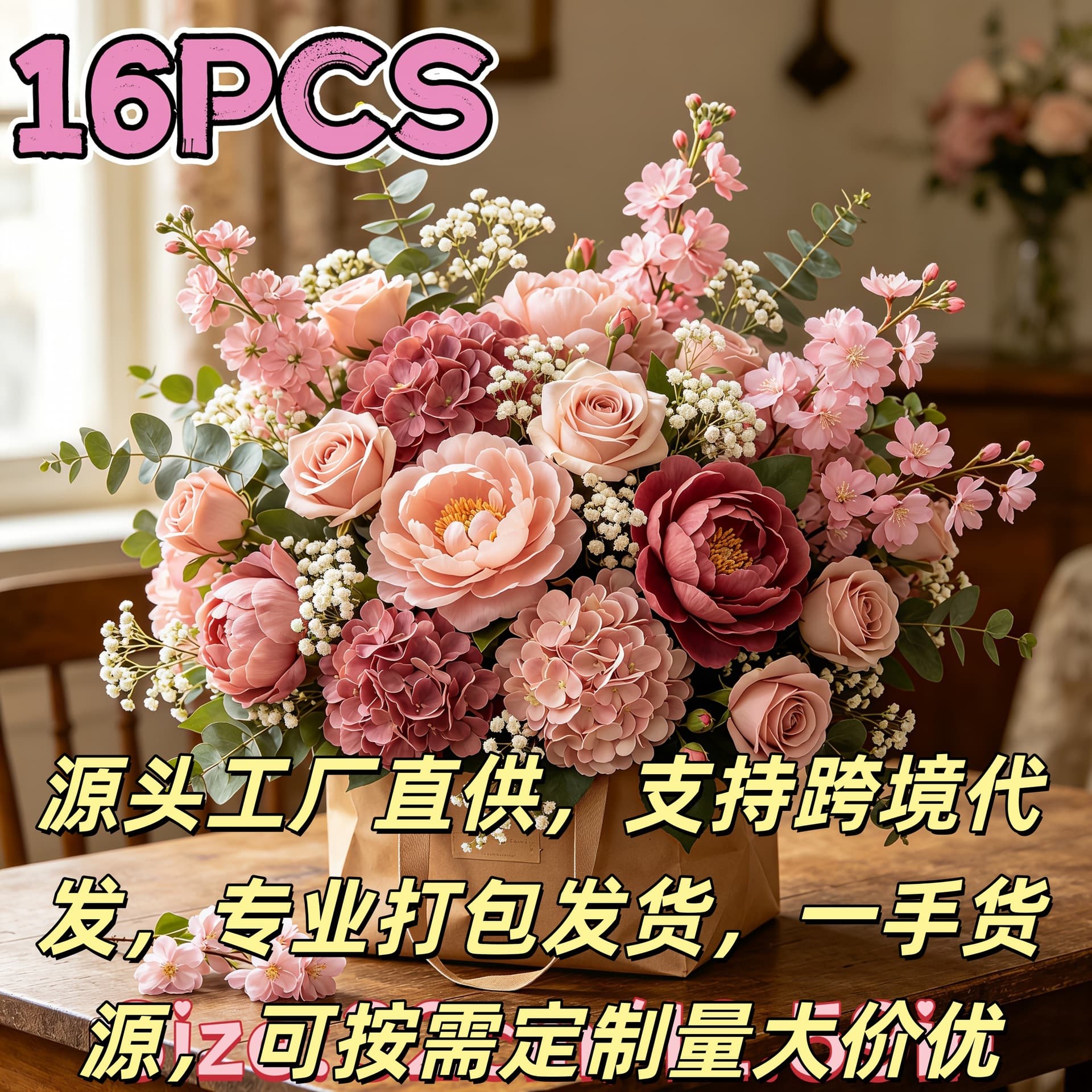 Cross-border Stardust Bean Paste Red Peony Optional Amazon Temu Platform Best-selling Artificial Flower Source Factory