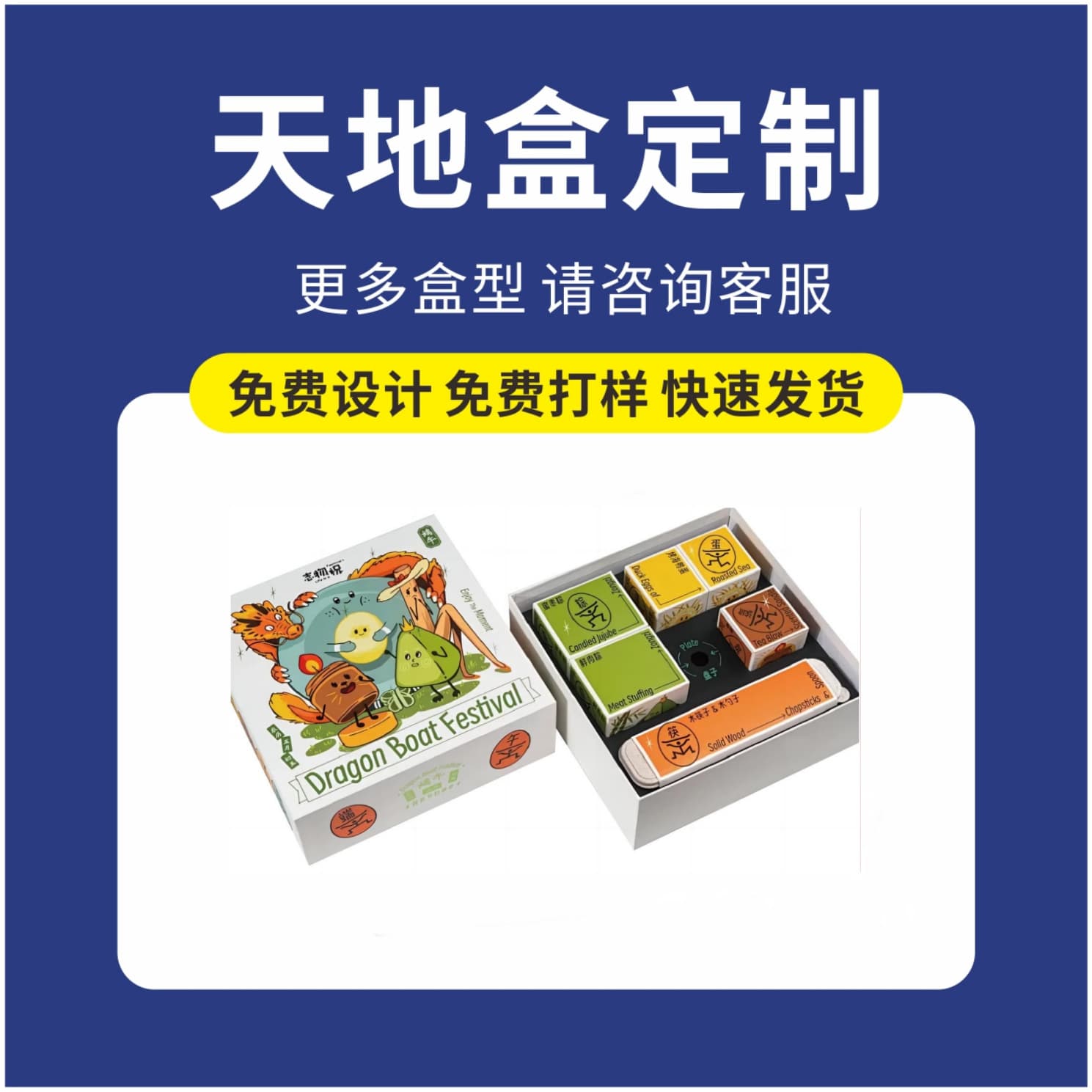 Guangzhou Heaven and Earth Cover Gift Box Food Box Custom Printing Logo Transparent Window Gift Box Color Box Small Batch