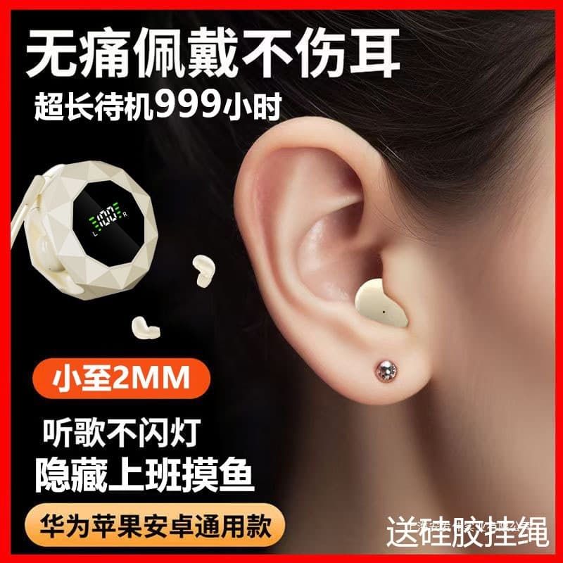 Hidden Invisible Mini Bluetooth Earphones, Ultra-Small, Sleep-Friendly, Micro-Sized, Dedicated for Work, In-Ear Style, 2026 New Model
