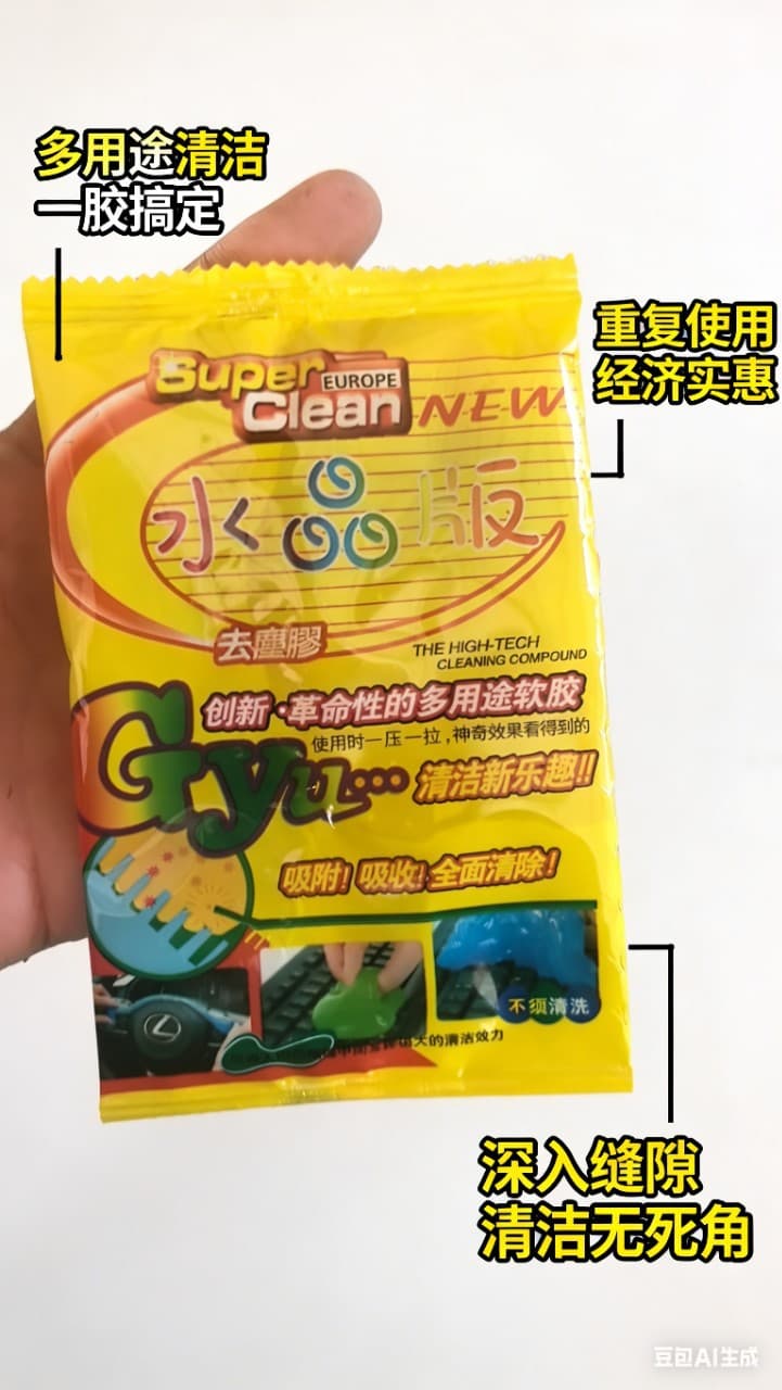 Multi-Purpose Car Cleaning Gel - Auto Interior Detailing Putty for Dust Removal, Car and Home Use