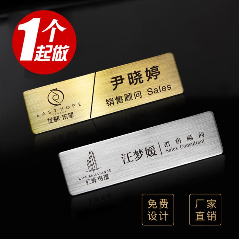 Customized badges, pins, metal worker number plates, customized employee work badges, stainless steel badges, customized surnames