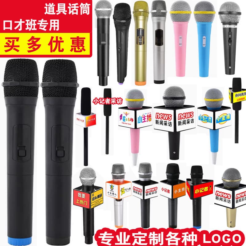 Stage Performance Fake Microphone Model Props Realistic Simulation Children's Interview Fake Singing Performance Microphone