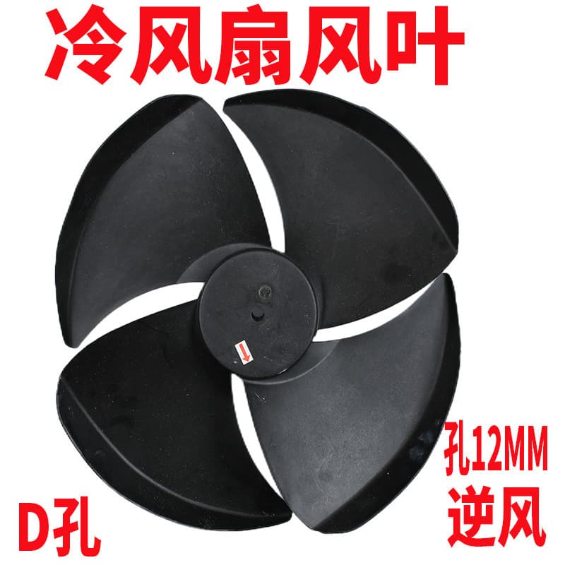 Lvyuanfeng Supply 5000 Air Volume Cooler Accessories Eco-Friendly Air Conditioner Special Fan Blade Four-Blade Impeller Manufacturer Fan