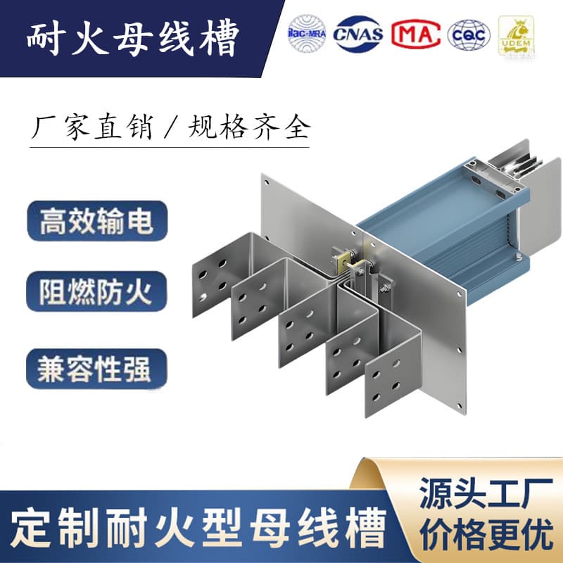 National standard fire-resistant bus ducts, three-phase five-wire system intensive bus ducts, 800A aluminum alloy plug-in bus ducts.