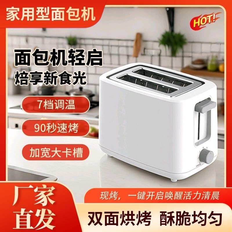 Breakfast toaster 7-speed household multifunctional breakfast machine sandwich machine small dormitory hot cake toast