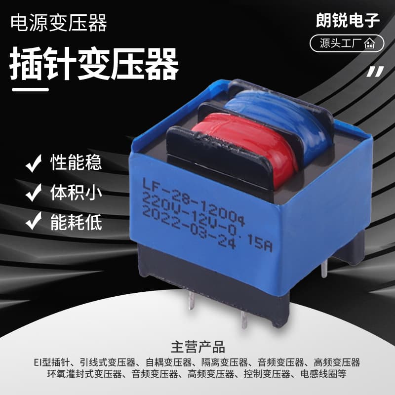 1.5W Pin-Type Transformer Power Transformer Bathtub Transformer Customizable Power and Voltage Industrial