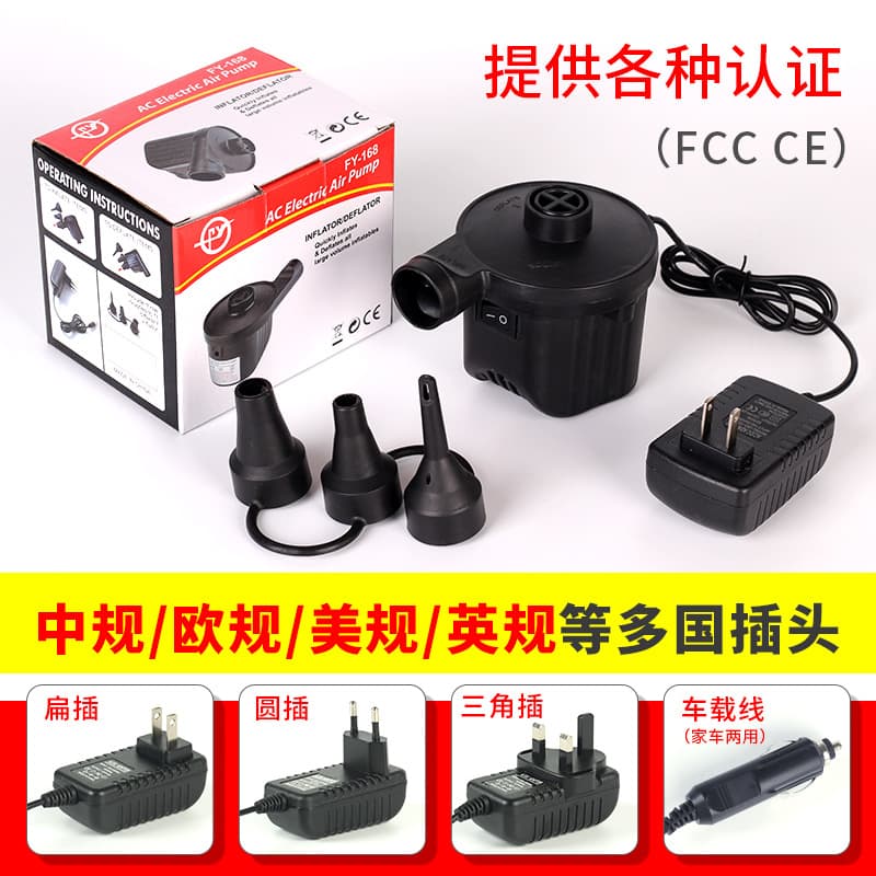 Electric Air Pump Multi-Country Compatible Inflator Pump Home Balloon Pump Small Inflator Deflator Pump Car Air Pump 110V