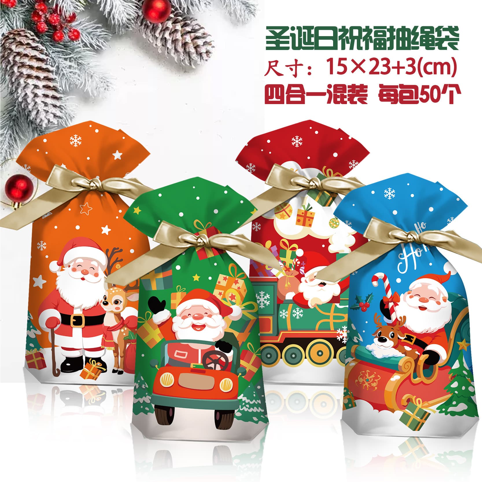 New cross-border Christmas butterfly end pocket candy packaging bag apple bag Christmas gift gift bag 15*23cm
