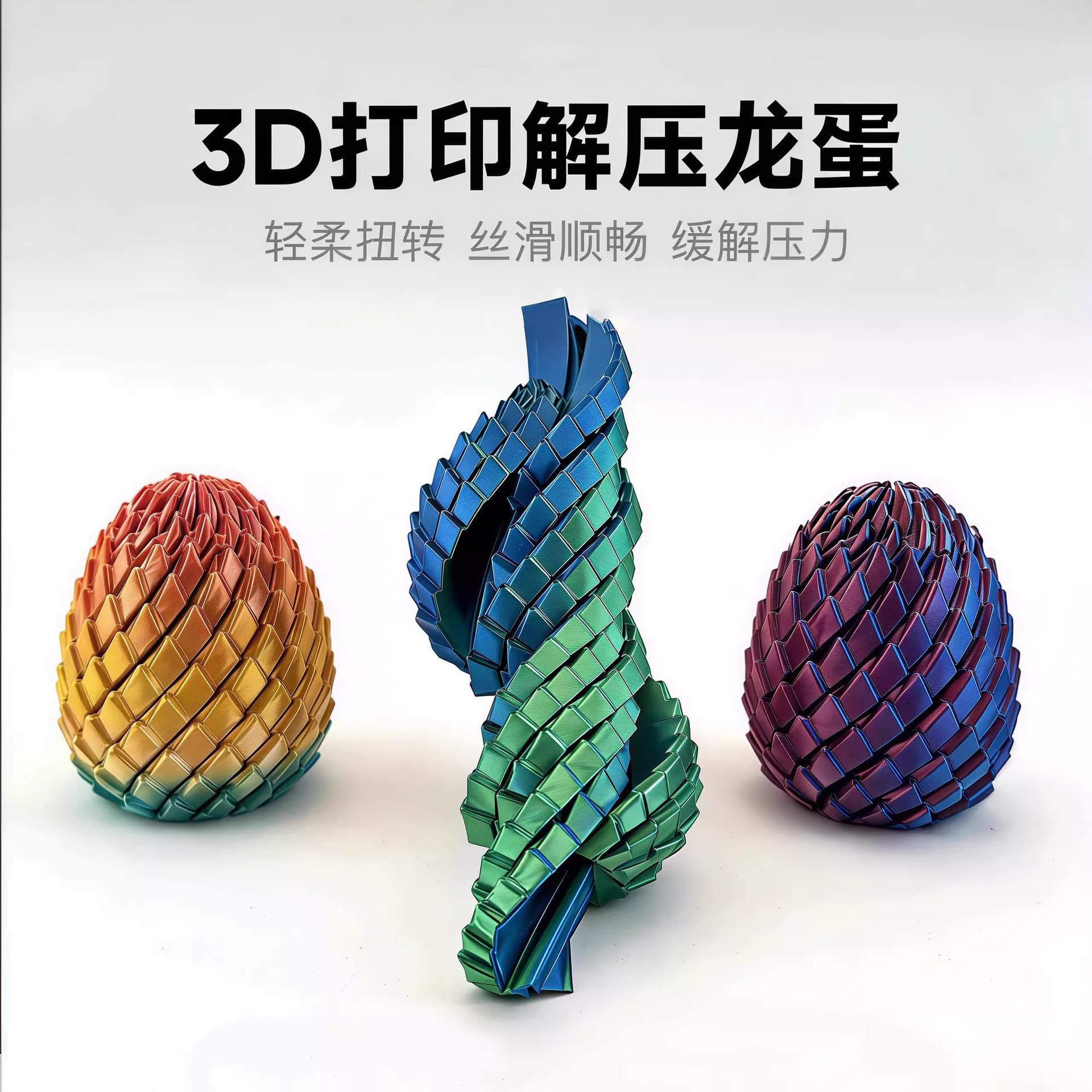 3D Printed Slime Cube Ball Stress Relief Dragon Egg Toy, Popular Rotating 3D Deformation Ball, Hot Selling Cross-Border