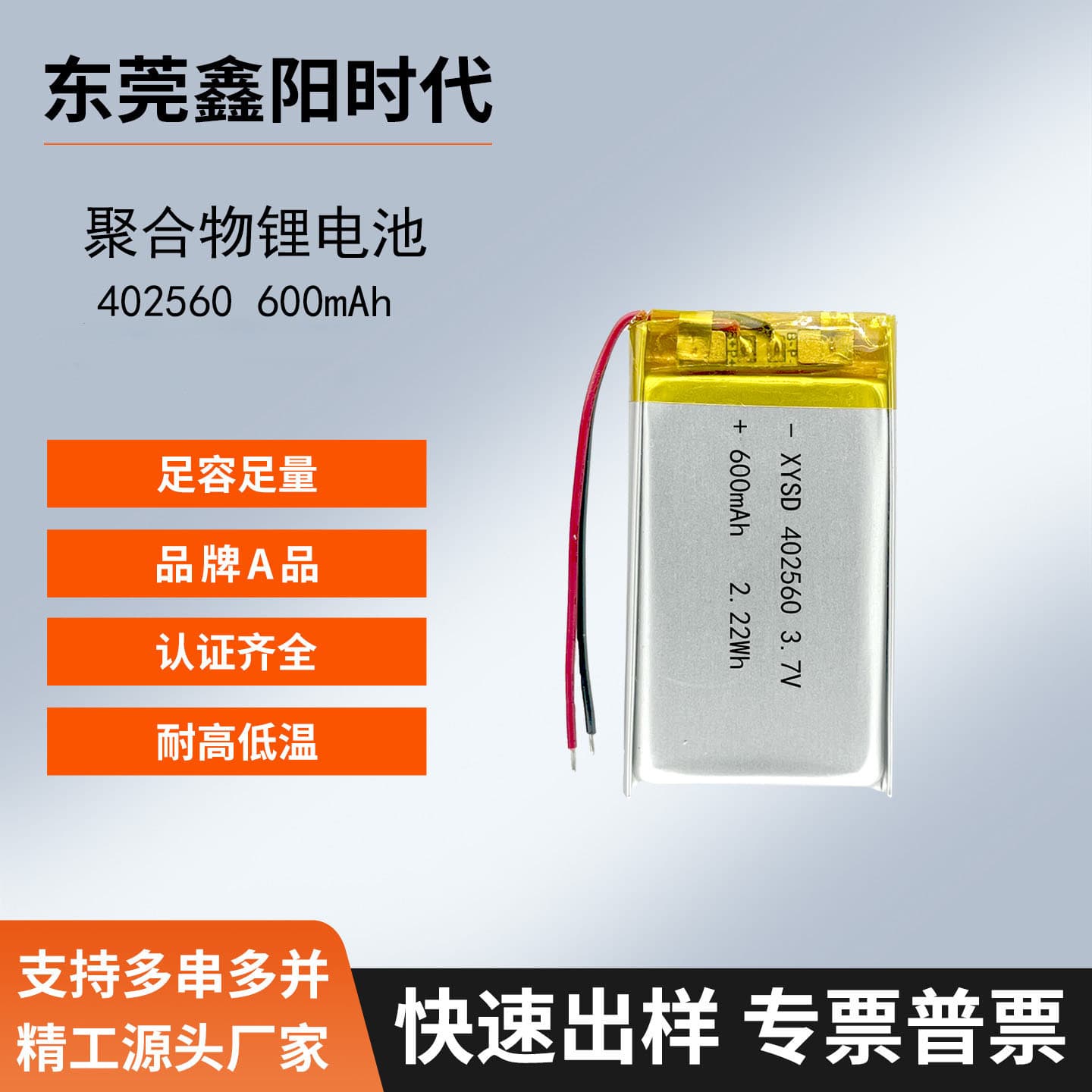 402560 600mAh 3.7V Polymer Lithium Battery Cabinet Light Wardrobe Light Motion Sensor Night Light Heated Shoes