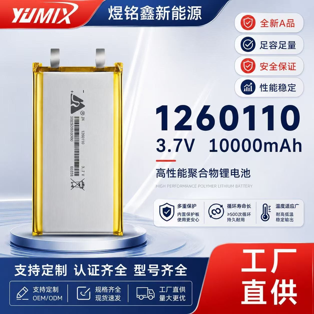 Jiashang 1260110 Polymer Battery 10000mAh Capacity Power Bank Soft Pack Charger Cell Lithium Battery