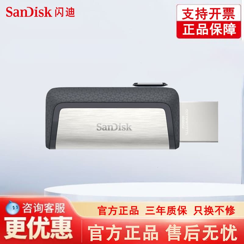 Genuine SanDisk High-Speed USB 3.1 Large Capacity 64GB 128GB USB Drive Type-C Dual Use for Phone and Computer Wholesale