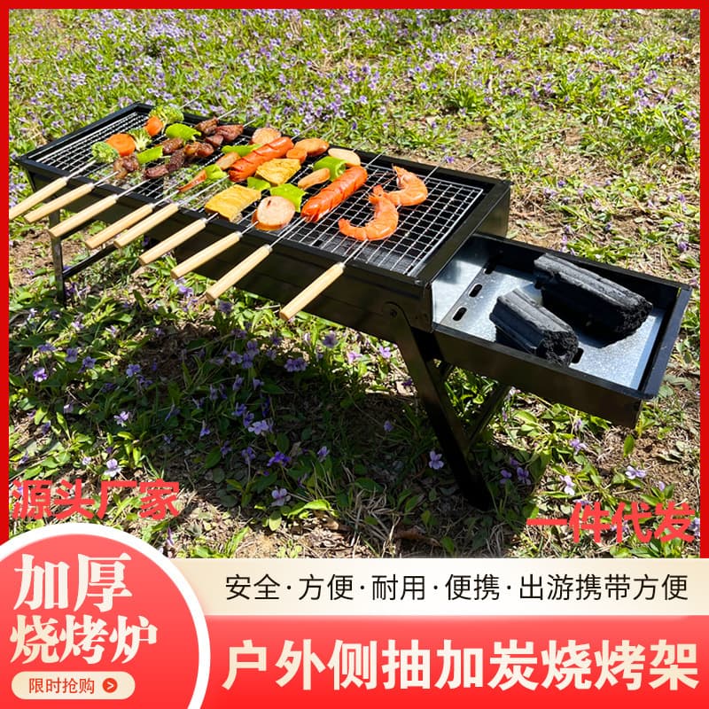 New Household Barbecue Grill, Outdoor Mini Meat Roaster, Portable Foldable Smokeless Grill, Factory Direct