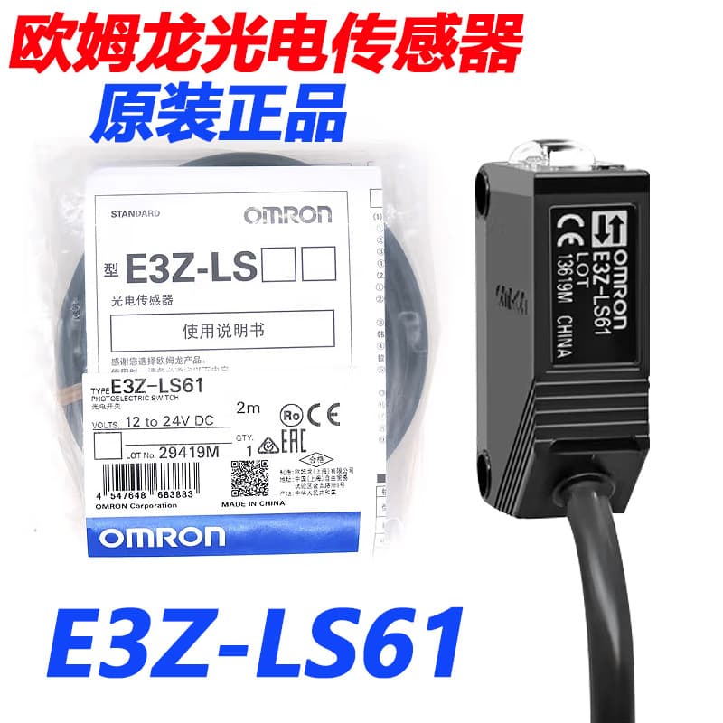 Genuine OMRON E3Z Photoelectric Switch Infrared Sensor E3Z-LS61 Diffuse Reflection NPN E3Z-T61K