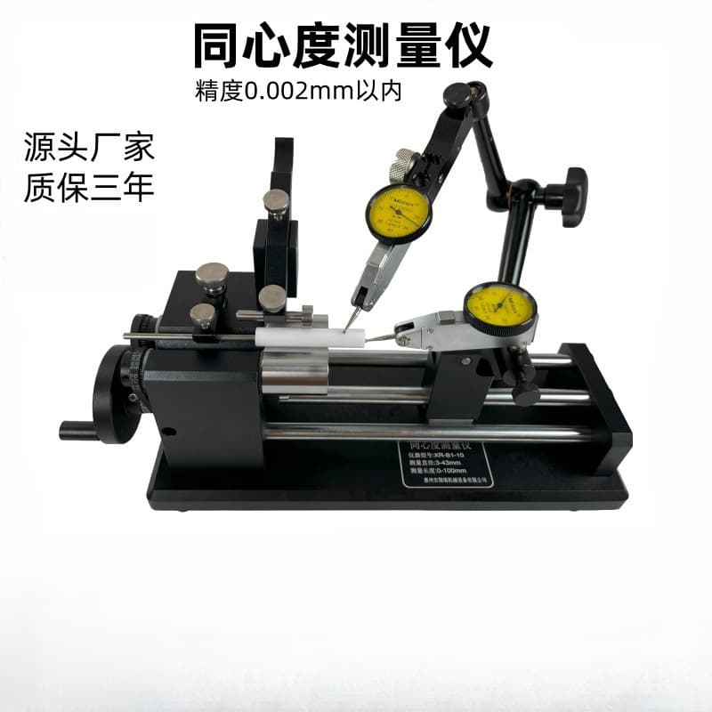 Concentricity Measuring Instrument Coaxiality Tester High-Precision Wobble Check Alignment Instrument Bearing Circular Runout Detector