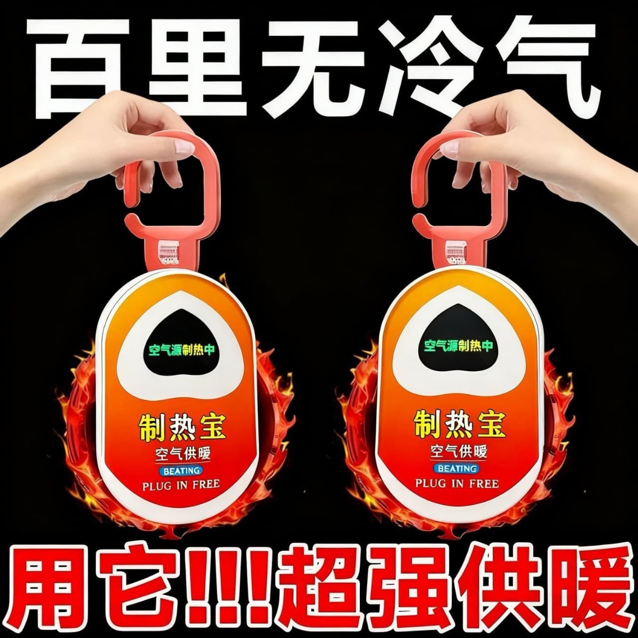 Large Area Heating, Fast Winter Indoor Heater with Smart Constant Temperature and Whole-house Automatic Heating System